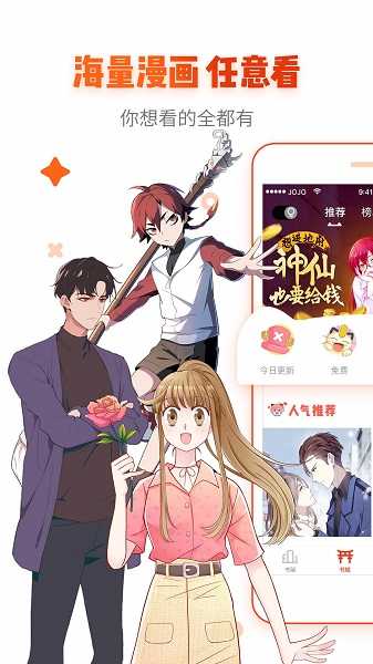 漫画岛无广告.jpg
