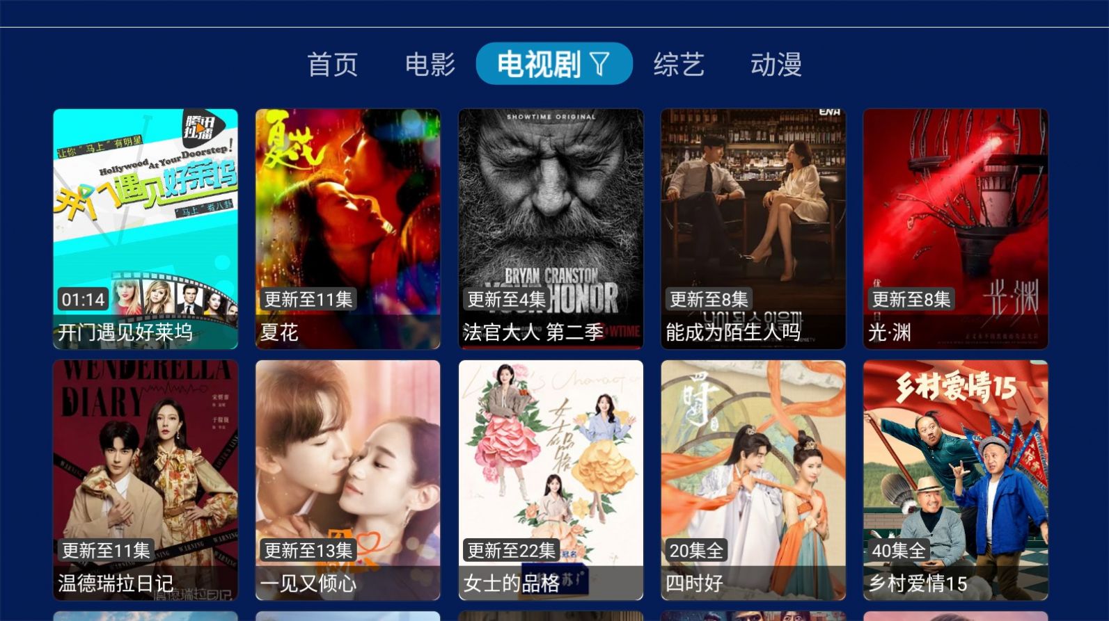 智慧云TV.jpg
