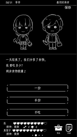 终结的世界与你和我游戏.jpg