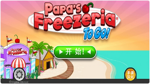老爹冷饮店高清版.jpg