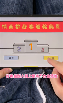 情商天花板免广告.png