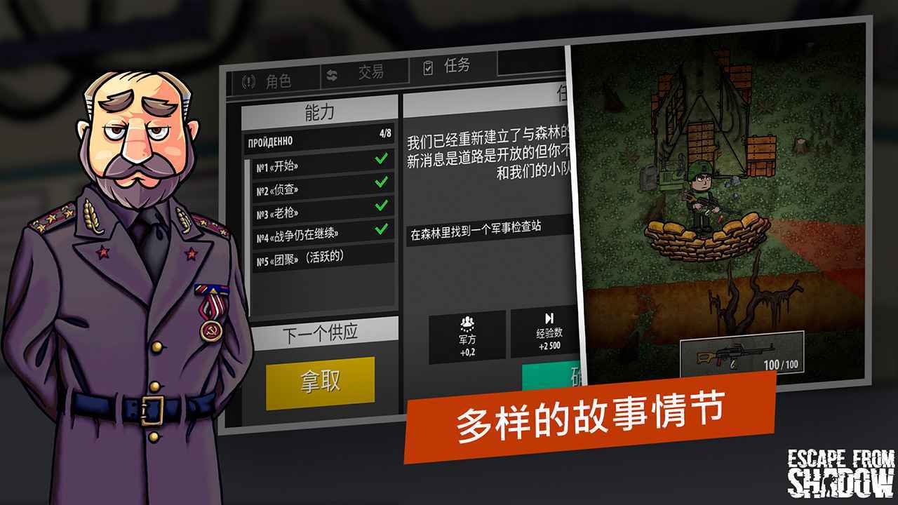 逃离暗影国际服(2)