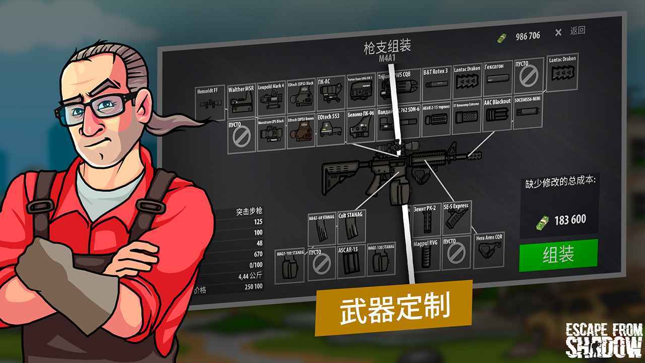 逃离暗影国际服(1)