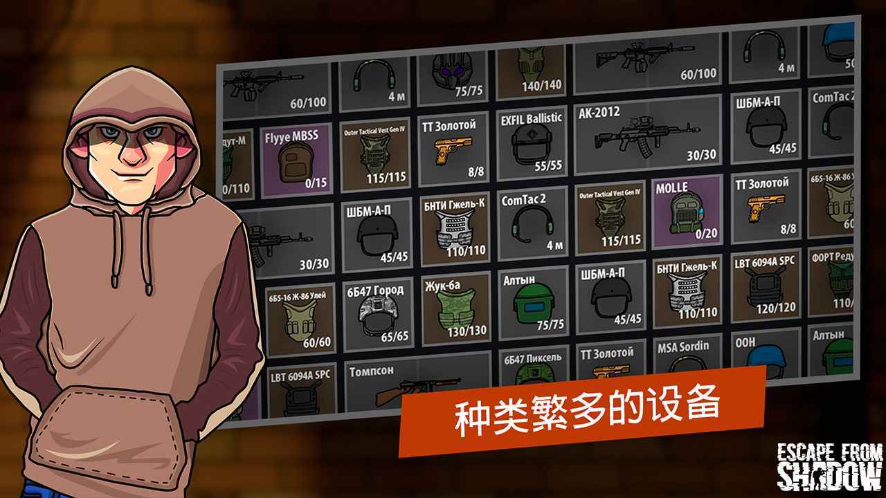 逃离暗影国际服(3)