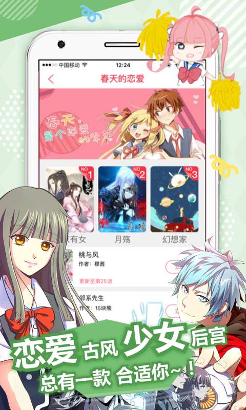 麦萌漫画旧版(3)