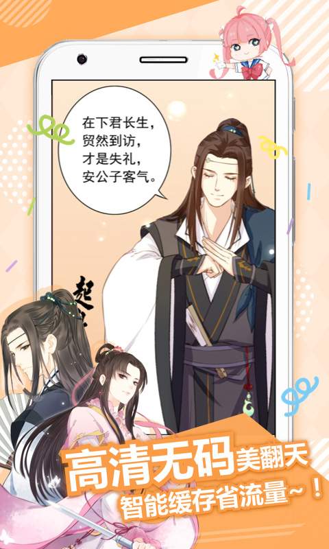 麦萌漫画旧版(4)