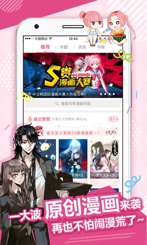 麦萌漫画旧版.jpg