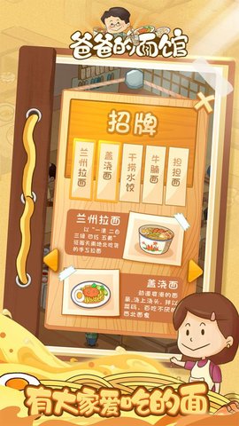 爸爸的面馆.jpg