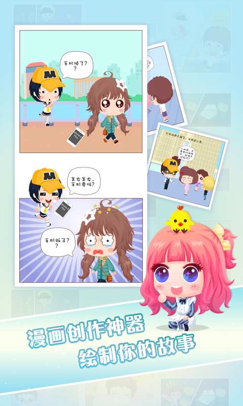 拉风漫画jpg