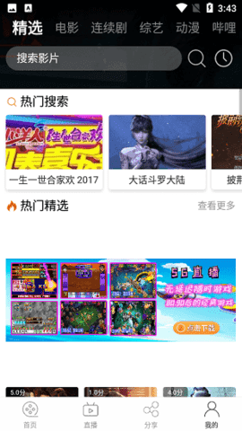 剧荒蓝光去广告版png