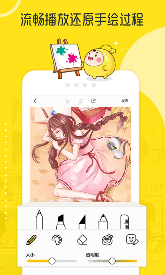 拉风漫画新版(1)