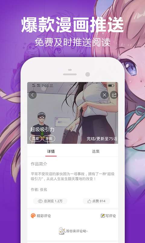 嘿嘿漫画app(3)