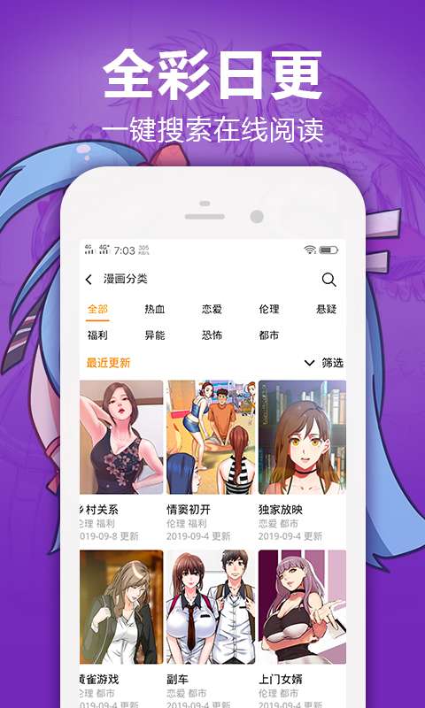 嘿嘿漫画app(4)