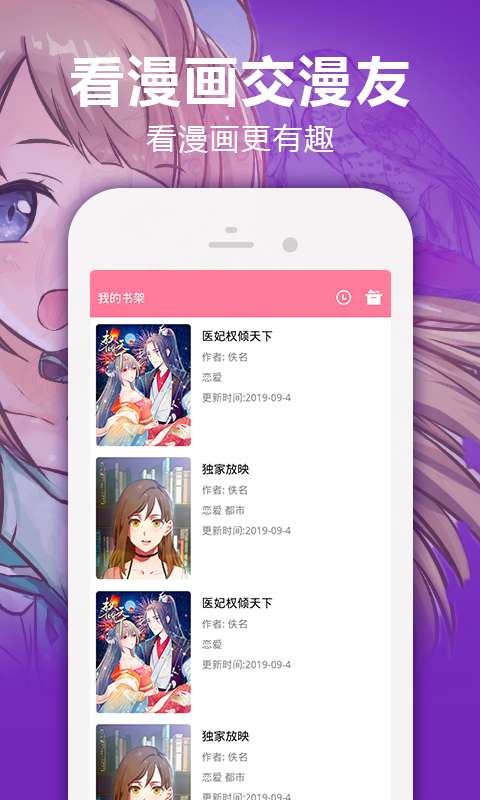 嘿嘿漫画appjpg