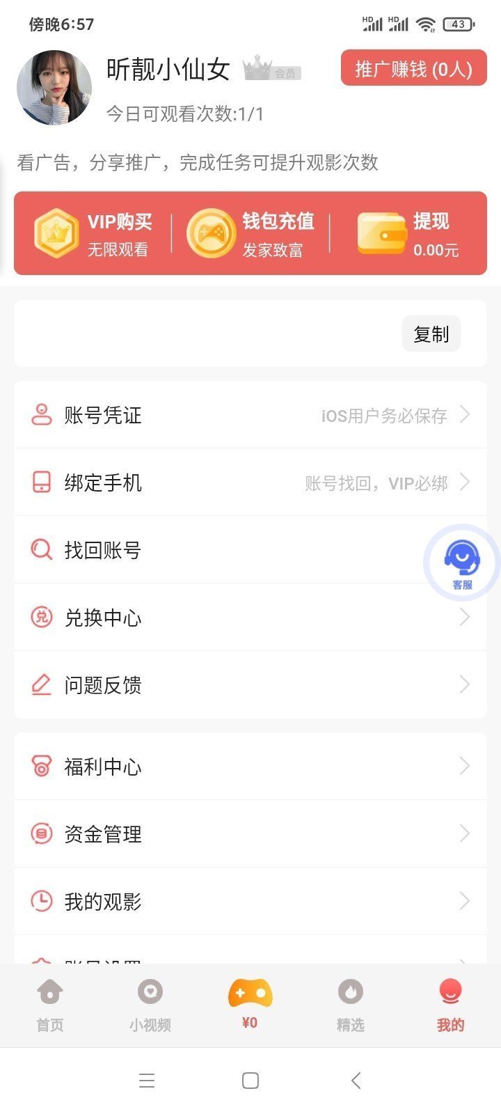 蝴蝶传媒极速版jpg