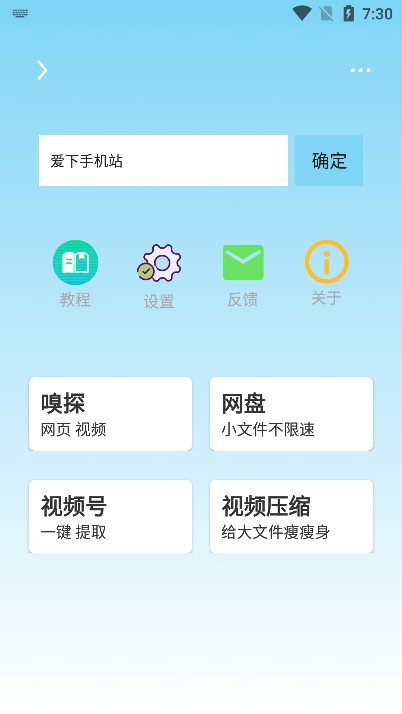 万能下载器.png