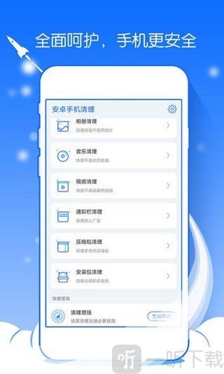 一禅手机大师.jpg