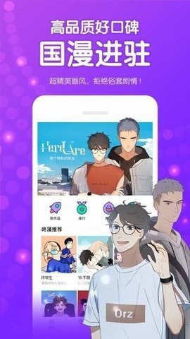 咸番漫画(3)