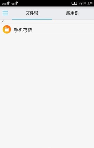 隐私安全锁.jpg