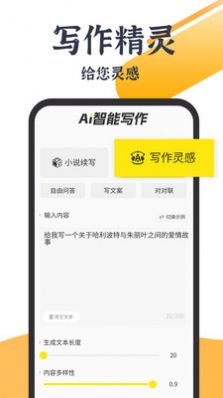 AI写小说.jpg
