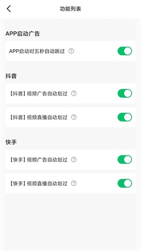 去广告拦截软件.jpg