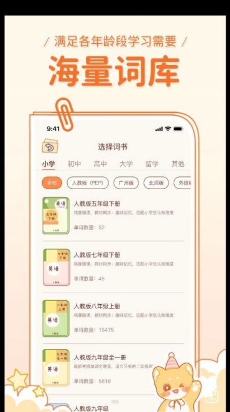 喵喵单词.jpg