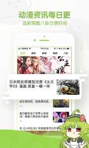 追追漫画旧版2017.jpg