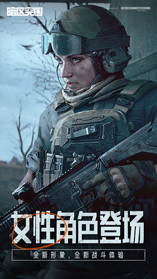 暗区突围国际服2023(3)
