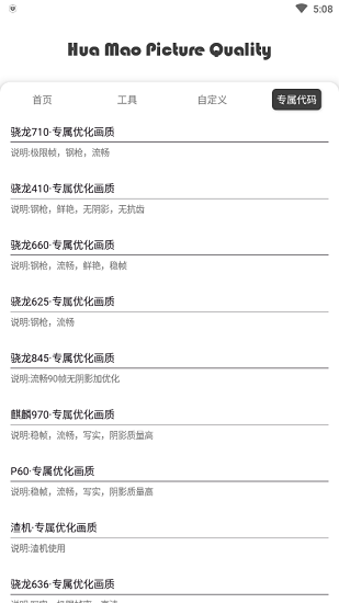 gfx工具箱旧版2019.png