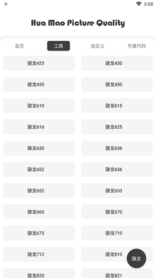 gfx工具箱旧版2019.png