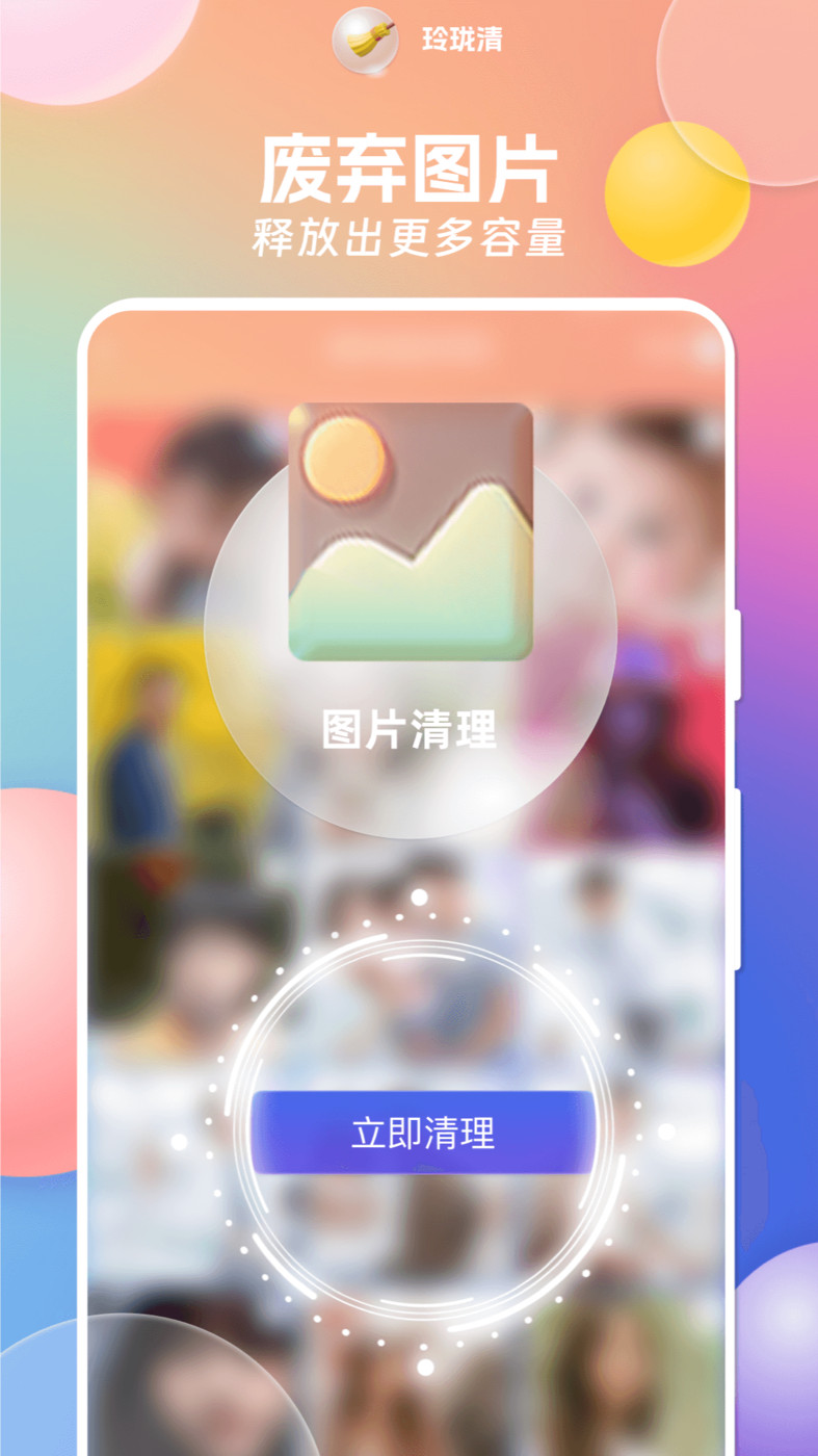 玲珑清.jpg
