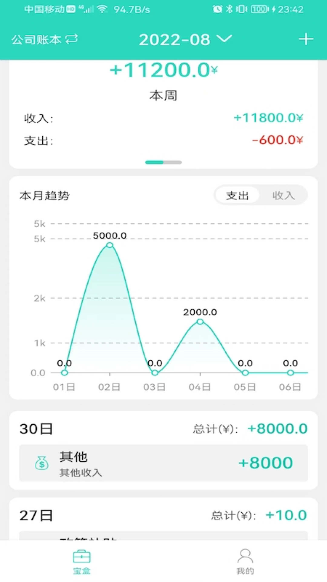 棠迹.jpg