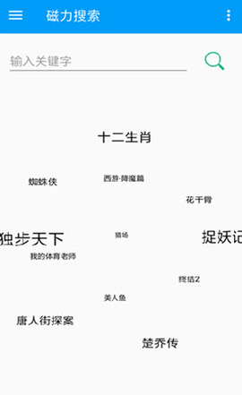 BT磁力狗.png