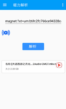 BT磁力狗.png
