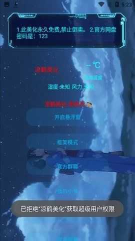 凉鹤美化包.jpg