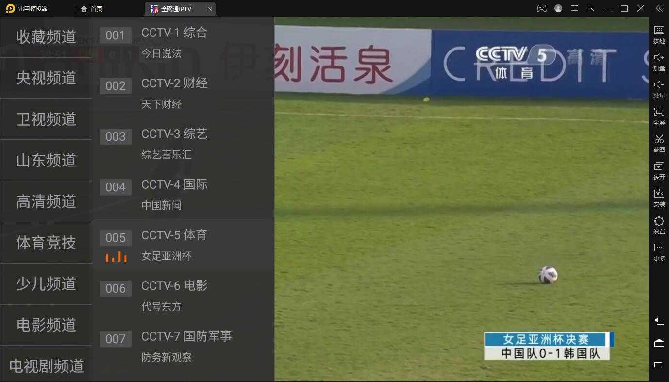 iptv港澳台免费版.jpg