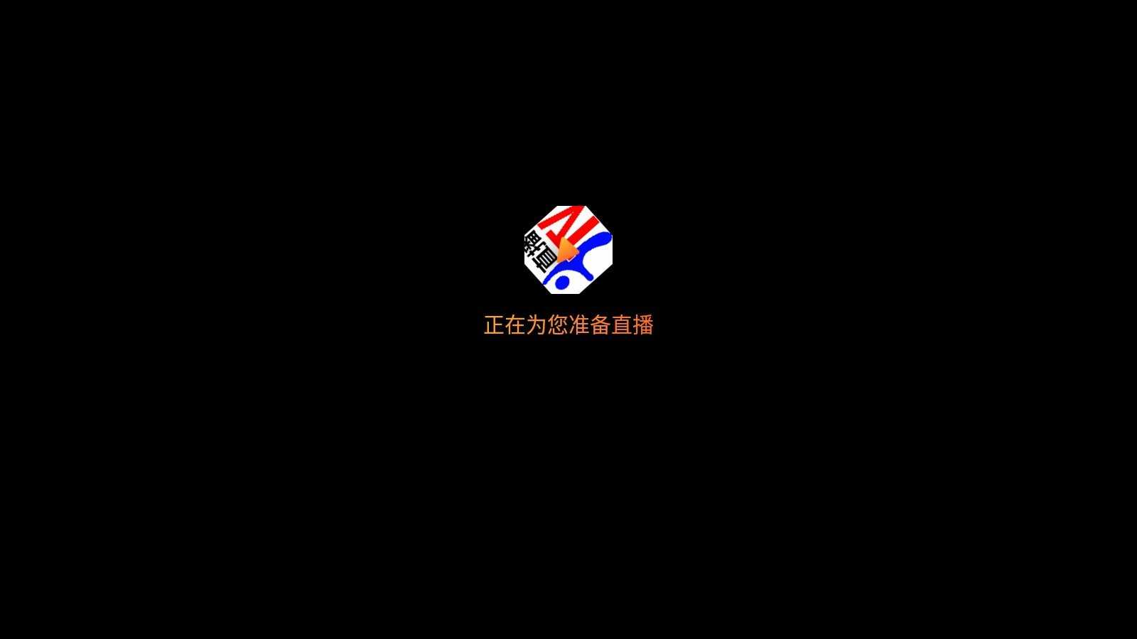 iptv港澳台免费版.jpg