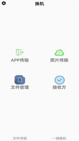 闪电换机.jpg
