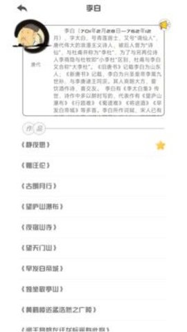 掌上古诗词.jpg