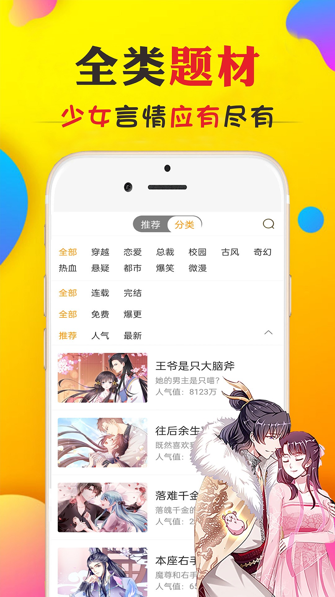 小柒追漫画(3)