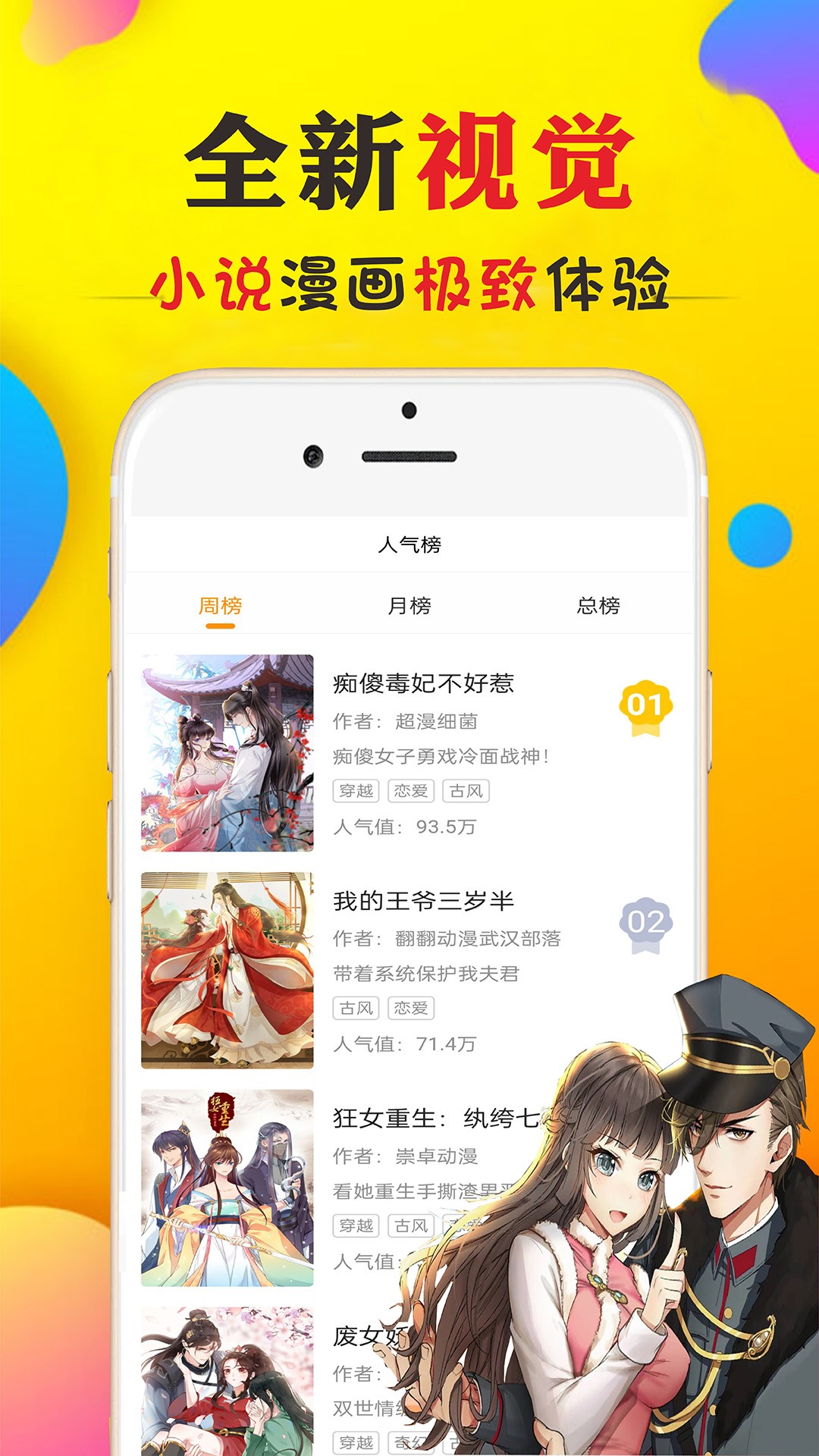 小柒追漫画(2)