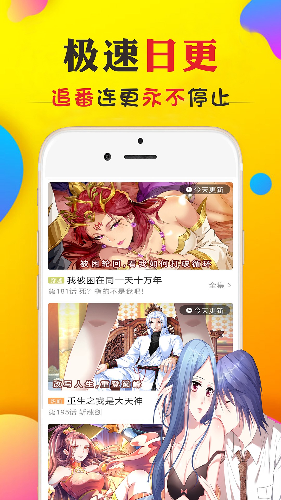 小柒追漫画(4)
