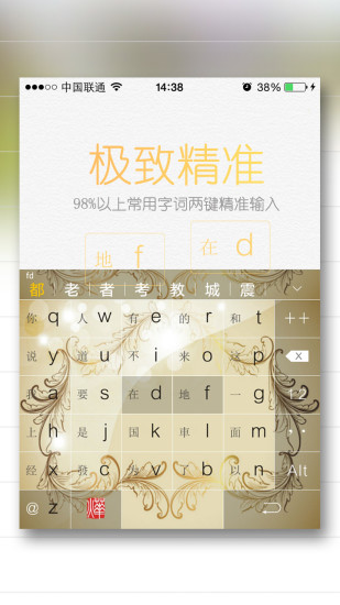 烨古输入法.jpg