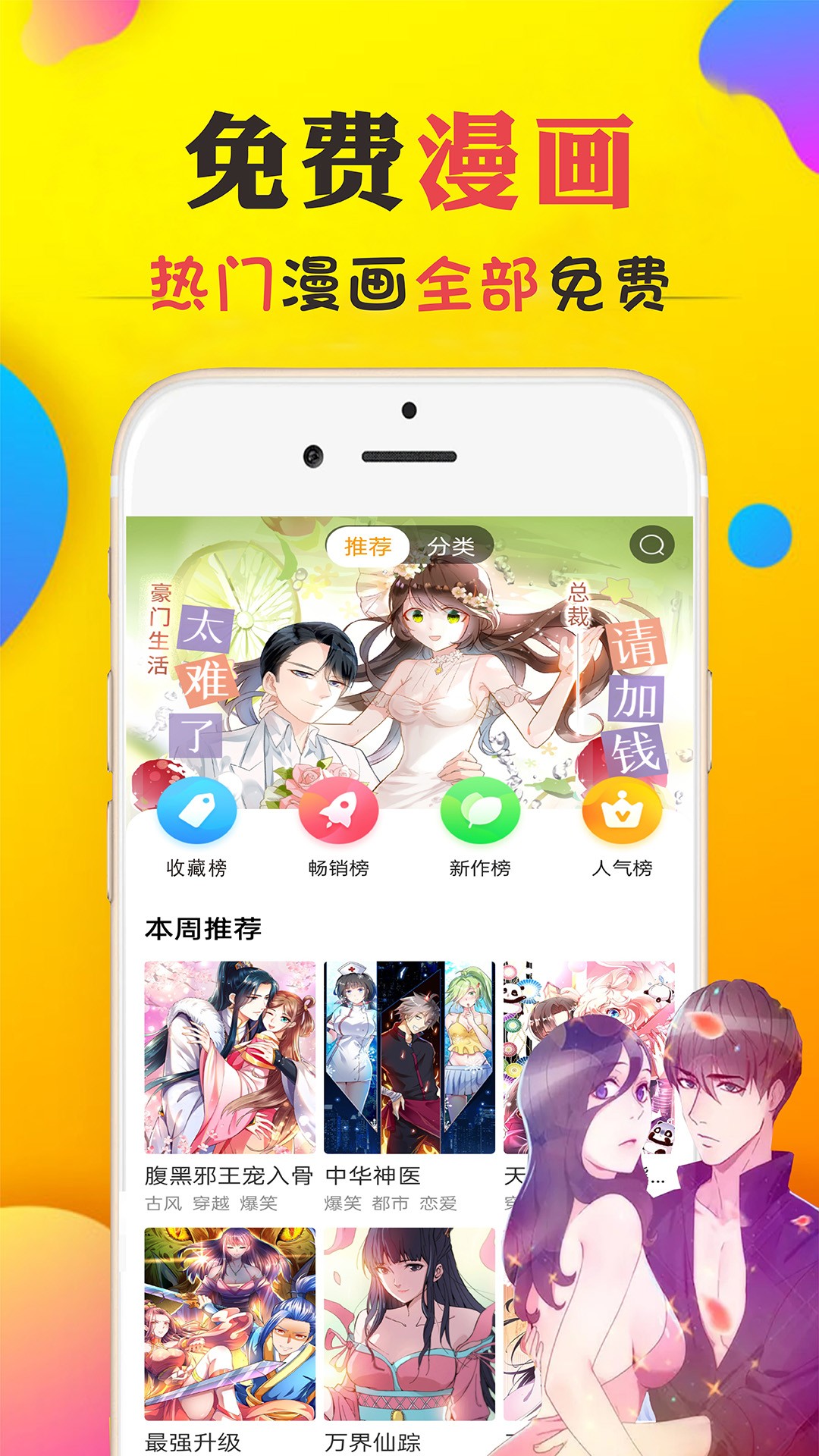 小柒追漫画.jpg