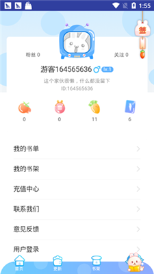 橙子漫画(1)