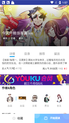 橙子漫画(3)
