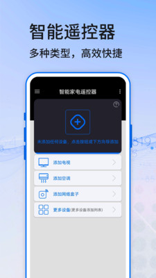 家电遥控器.jpg