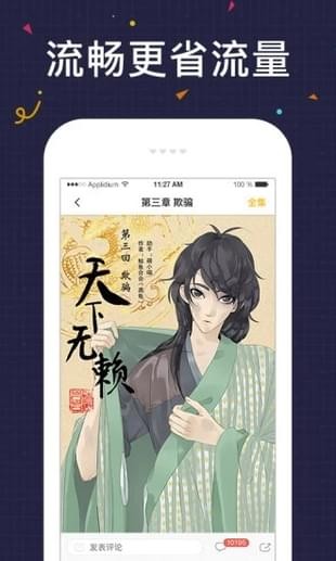 必看漫画(4)