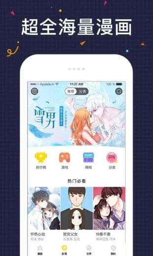 必看漫画(1)