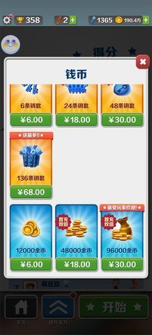 地铁跑酷长安内购版.jpg